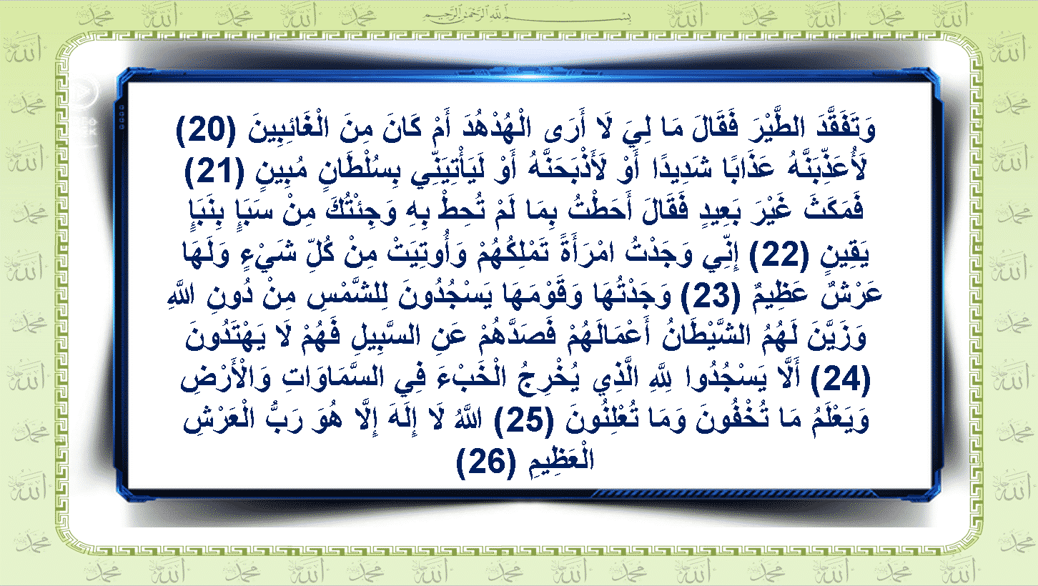 بوربوينت مادة الدراسات الإسلامية الصف الأول المتوسط للفصل الدراسي الثاني 1442هـ