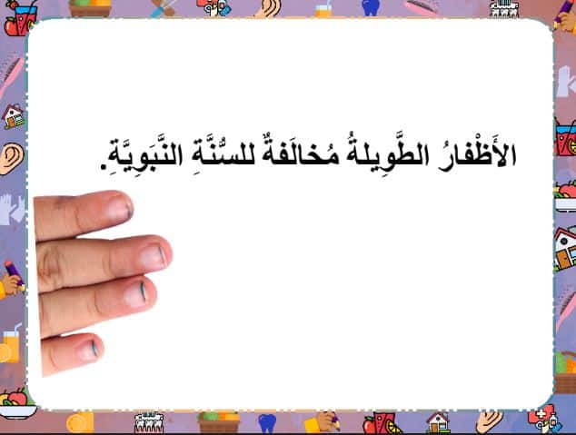 أوراق عمل التربية الأسرية الصف الثاني الابتدائي الفصل الثاني