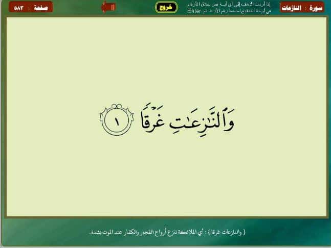 بوربوينت مادة القرآن الكريم الصف الثاني الابتدائي فصل دراسي ثاني بوربوينت مادة القرآن الكريم الصف الثاني الابتدائي فصل دراسي ثاني