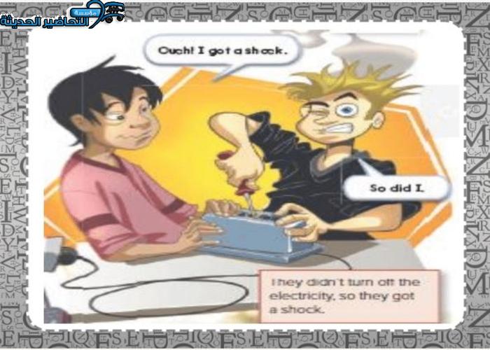 تحضير درس Unit 5 Lesson 2 مادة Mega Goal 1 مقررات