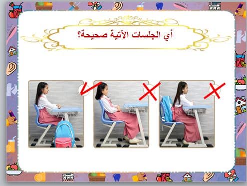 مهارات التربية الأسرية الصف الأول الابتدائي الفصل الثاني