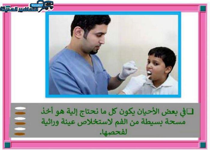 تحضير عين مادة الاحياء 3 نظام مقررات