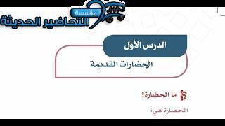 بور بوينت اجتماعيات أول متوسط فصل أول