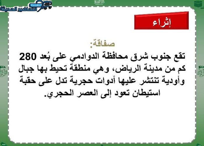 بوربوينت مادة التاريخ مقررات