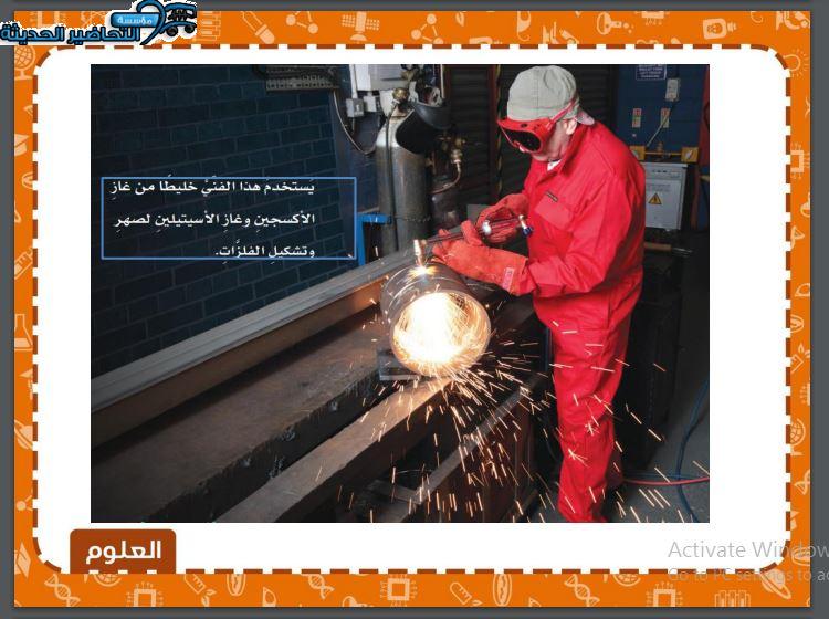 مهارات العلوم للصف السادس الفصل الدراسي الثاني