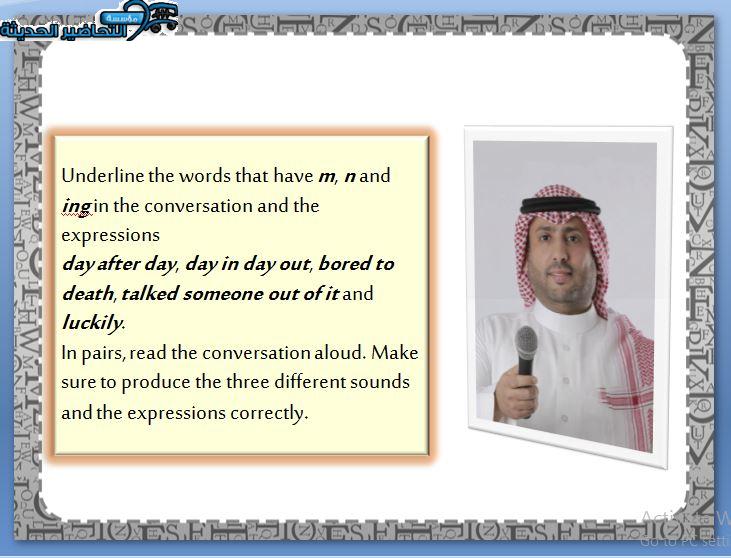 نموذج من بور بوينت مادة Mega Goal 1 مقررات