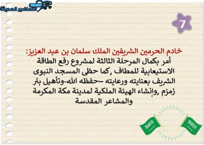 حل اسئلة مادة التاريخ مقررات