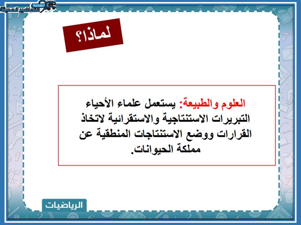 بور بوينت مادة الرياضيات 1 مقررات