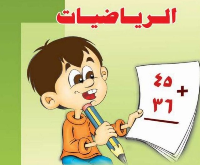 بور بوينت مادة الرياضيات الصف الثاني المتوسط الفصل الدراسي الثالث بور بوينت مادة الرياضيات الصف الثاني المتوسط الفصل الدراسي الثالث 1443 هـ