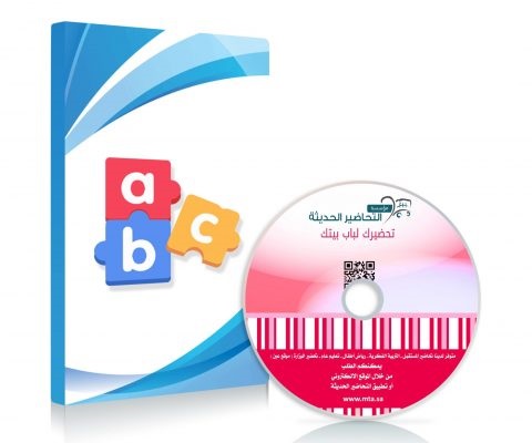 بور بوينت مادة العلوم الصف الثاني المتوسط الفصل الدراسي الثالث 1443 هـ 