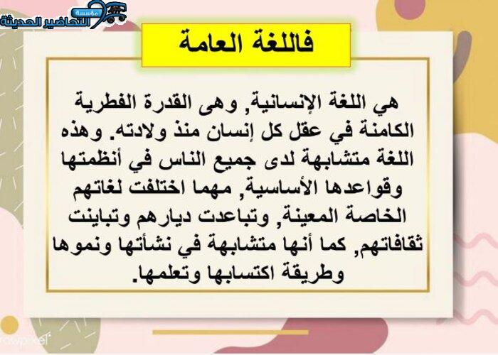 بور بوينت مادة الكفايات اللغوية 7 مقررات