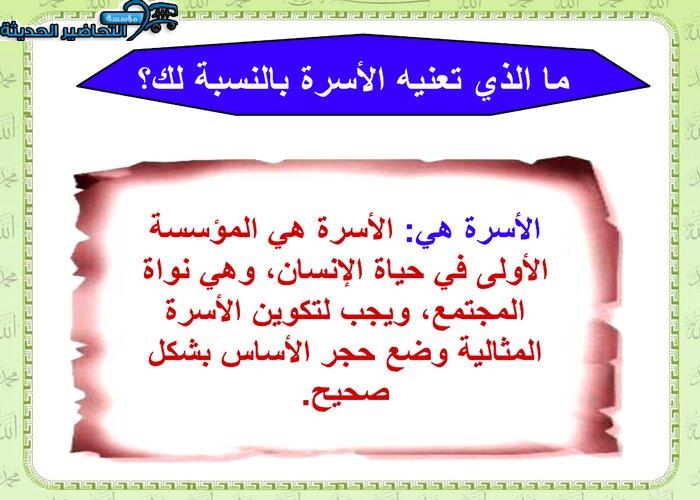 بور بوينت مادة فقه 1 مقررات