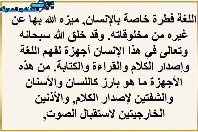 بور بوينت مادة كفايات لغوية 7 مقررات