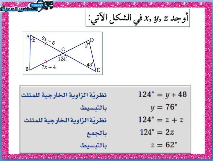 نموذج بور بوينت مادة الرياضيات 1 مقررات