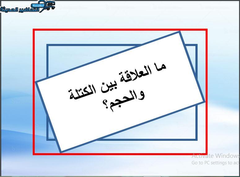نموذج بوربوينت مادة فيزياء 1 مقررات
