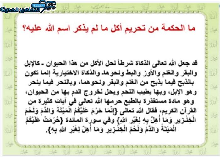 بوربوينت مادة تفسير 2 مقررات