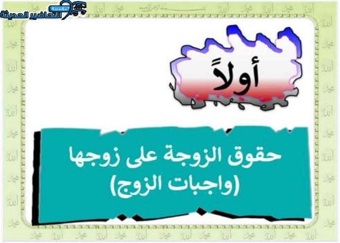 اوراق عمل مادة الحديث 2 مقررات
