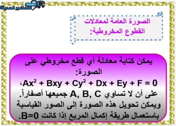 كتاب الطالب لمادة الرياضيات 5 مقررات