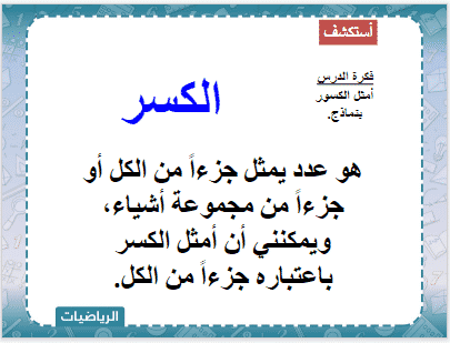 تحضير رياضيات ثالث ابتدائى