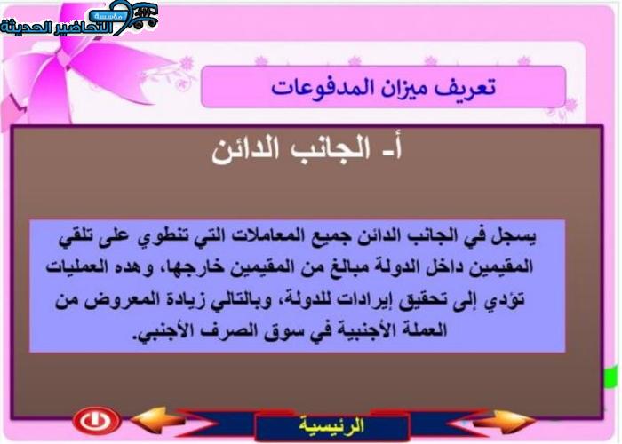 منصة مدرستي مادة علوم إدارية 2 مقررات