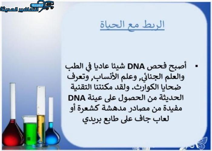 ورق عمل مادة الكيمياء 4 مقررات