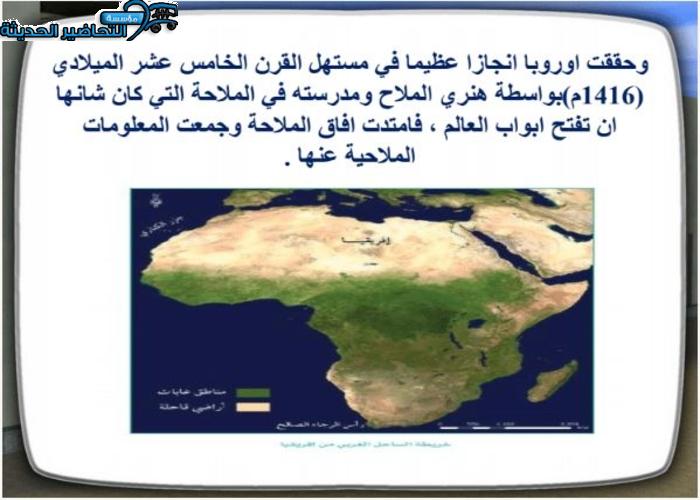 منصة مدرستي مادة جغرافيا مقررات