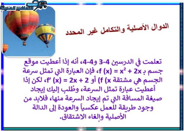 ورق عمل رياضيات 6 ثالث ثانوي