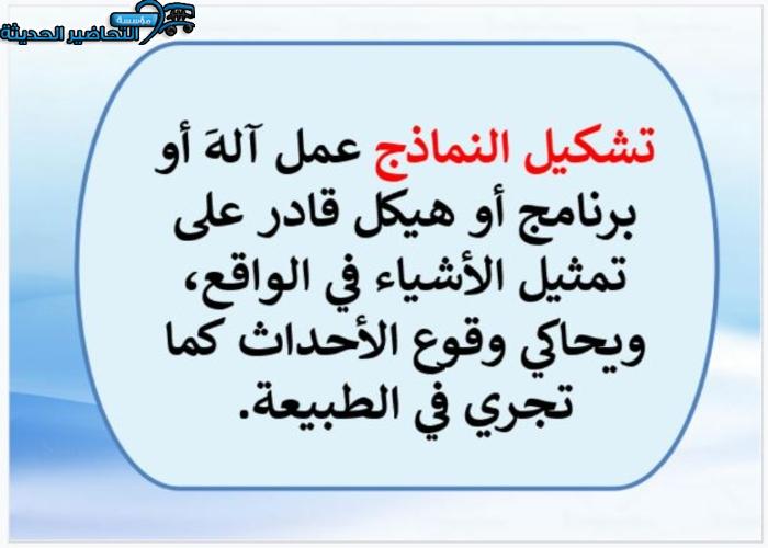 بوربوينت مادة فيزياء 2 مقررات