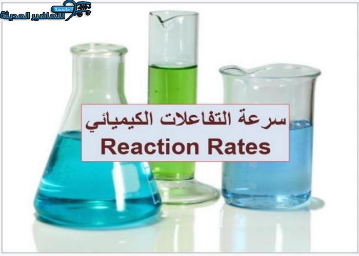 بوربوينت مادة الكيمياء 3 مقررات