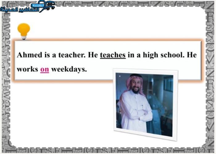 بوربوينت درس Unit 2 Lesson 11 مادة Mega Goal 1 مقررات