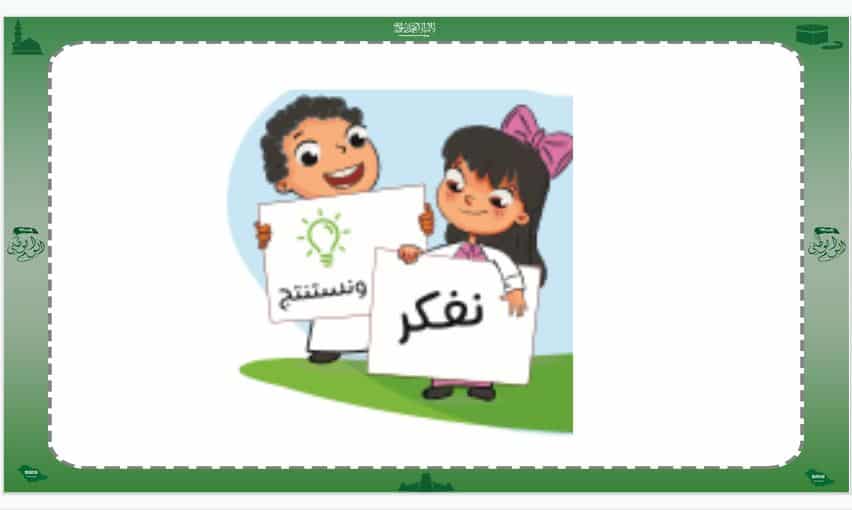 تحضير االقرآن الكريم رابع ابتدائي فصل ثالث