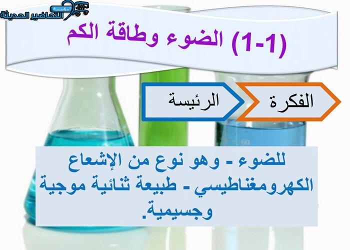 بوربوينت كيمياء2