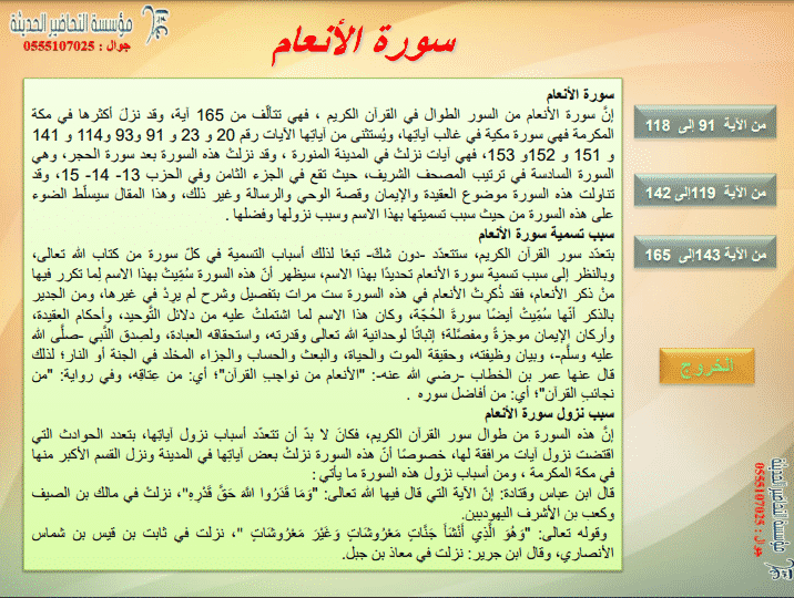 أوراق عمل القرآن الكريم تحفيظ الصف الثاني المتوسط الفصل الثانى أوراق عمل القرآن الكريم تحفيظ الصف الثاني المتوسط الفصل الثانى