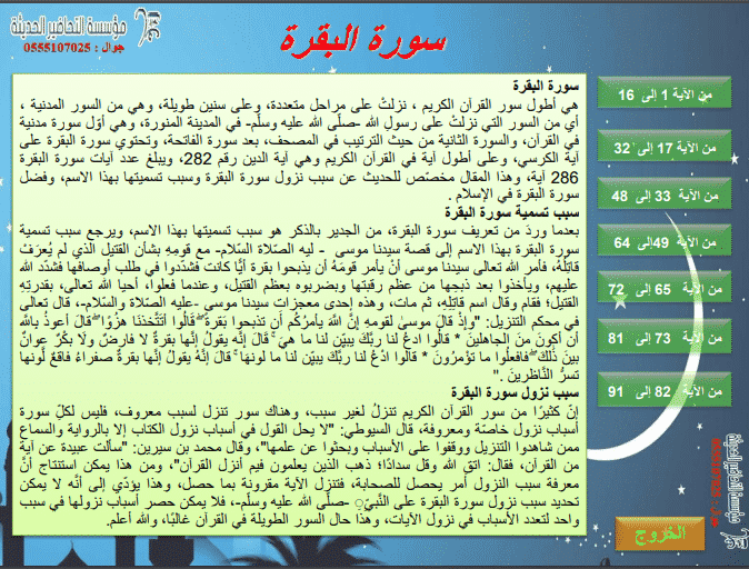 أوراق عمل القرآن الكريم تحفيظ الصف الثالث المتوسط الفصل الثانى أوراق عمل القرآن الكريم تحفيظ الصف الثالث المتوسط الفصل الثانى