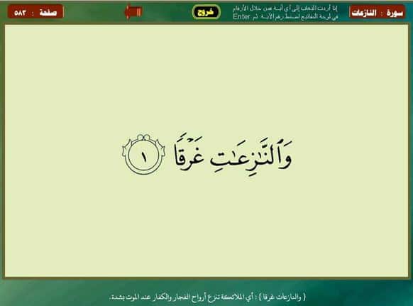 تحضير مادة القرأن الكريم الصف الثاني الابتدائي فصل دراسي ثالث