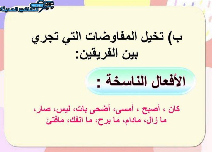 بوربوينت مادة الرياضيات 5 مقررات