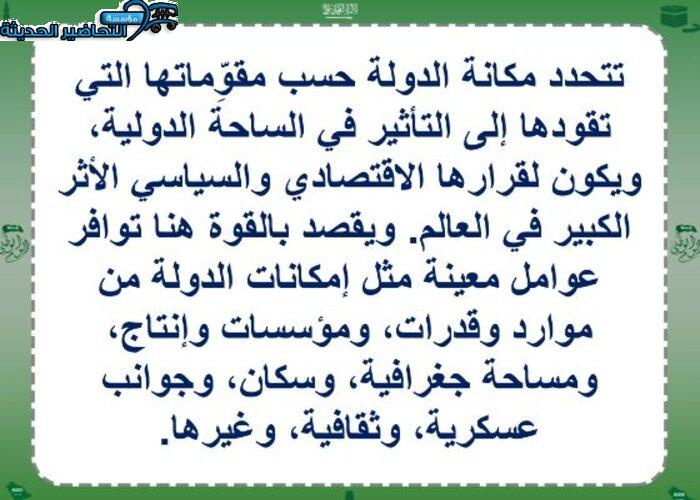 ورق عمل مادة الاجتماعيات مقررات