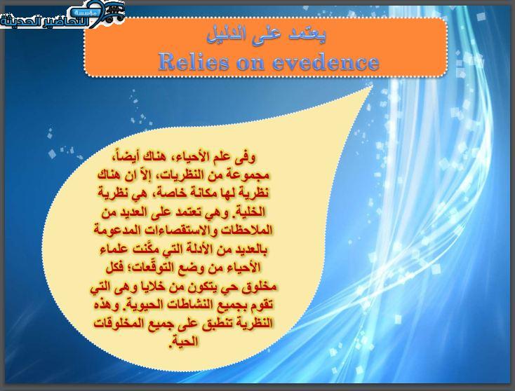 بوربوينت احياء 1 مسارات الفصل الأول مدرستي