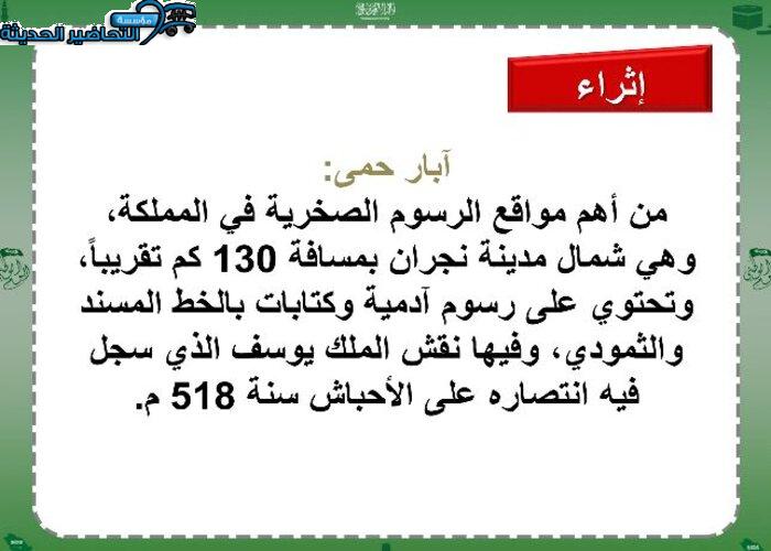 نموذج من بوربوينت مادة التاريخ مقررات