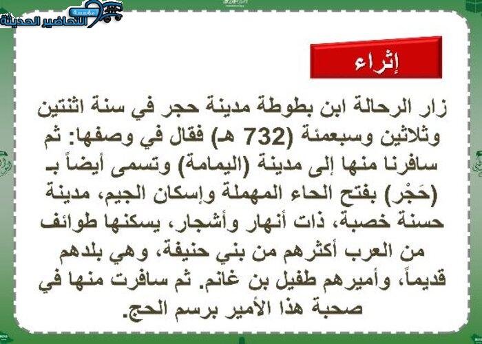 نموذج من عروض بوربوينت مادة التاريخ مقررات