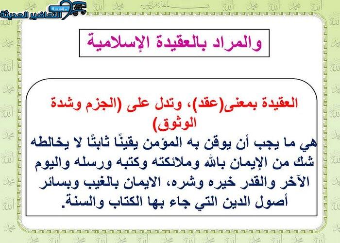 ورق عمل مادة توحيد 1 مقررات