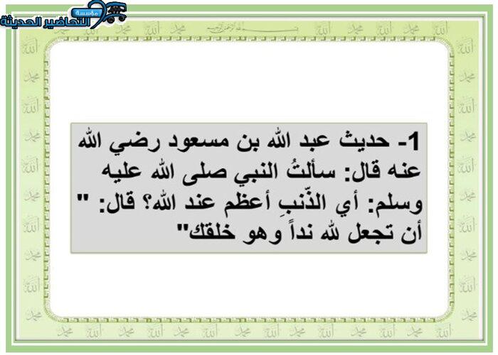حل كتاب التوحيد اول متوسط ف2