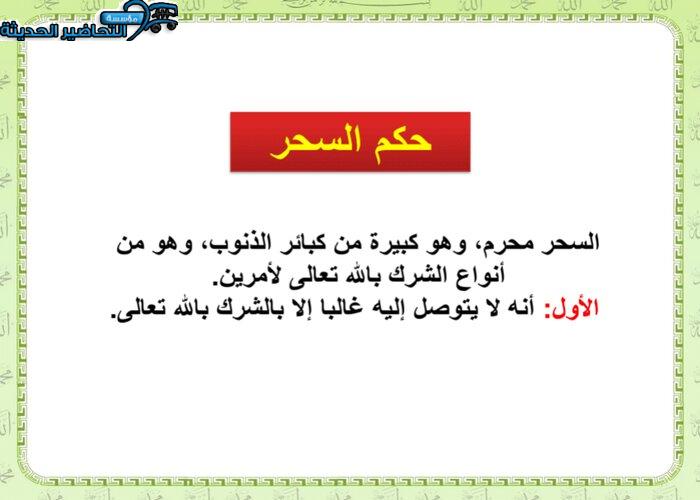 حل كتاب التوحيد ثالث متوسط