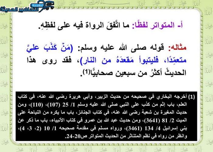 بور بوينت مادة حديث2 ثانوى مقررات