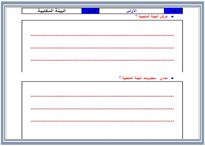 بوربوينت السكرتارية والإدارة الهندسية مسارات  