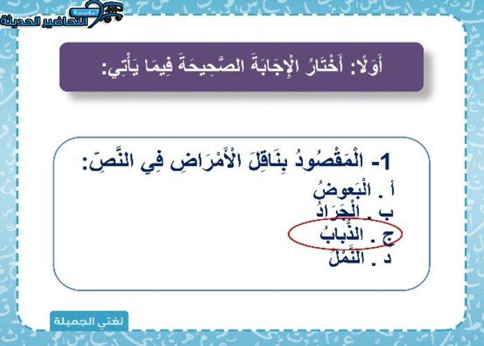 اثراءات لغتي الصف الرابع الابتدائي الفصل الأول مدرستي