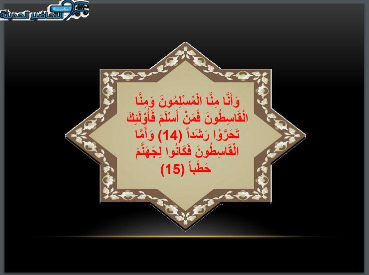 واجبات القرآن الكريم الصف الثالث الابتدائي الفصل الأول مدرستي