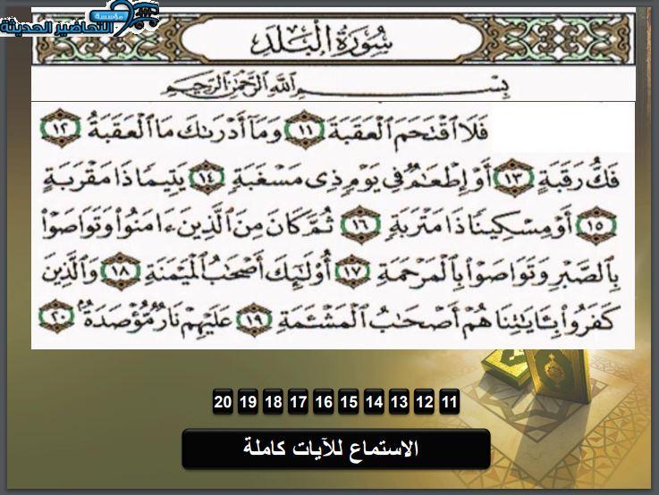 واجبات القرآن الكريم الصف الثاني الابتدائي الفصل الأول مدرستي