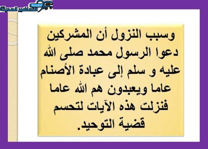 بوربوينت القرآن الكريم الفصل الأول مدرستي