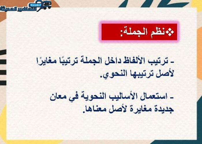 بوربوينت الكفايات اللغوية 2 مقررات الفصل الأول مدرستي